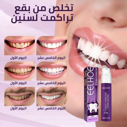 معجون الأسنان الأرجواني